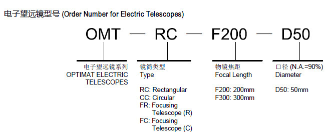 HCOMT系列 電子平行光管/準(zhǔn)直望遠(yuǎn)鏡 【HCOMT-F100/F150/F200/F300/F400/F500】