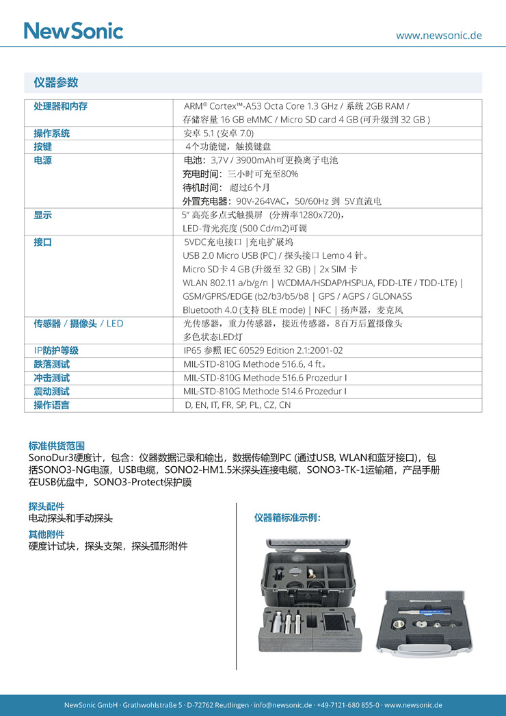 NewSonic_SonoDur3_Flyer_A4_4S_EN_頁面_4_副本.jpg