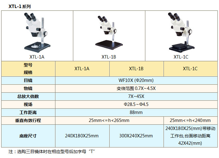 XTL-1系列.jpg