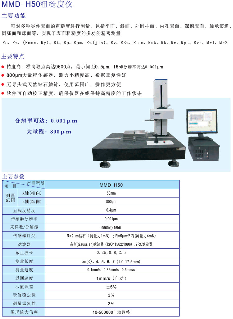 MMD-H50-1.jpg