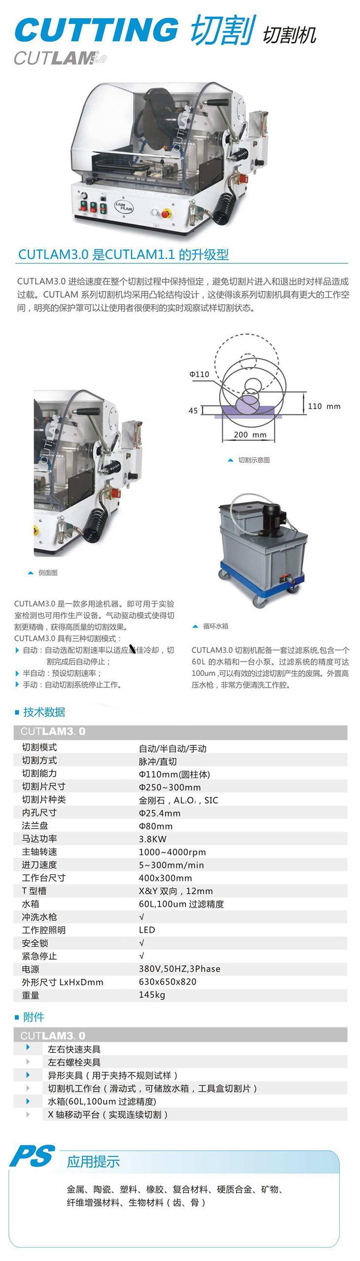 CUTLAM 3.0手自一體臺式切割機_副本.jpg