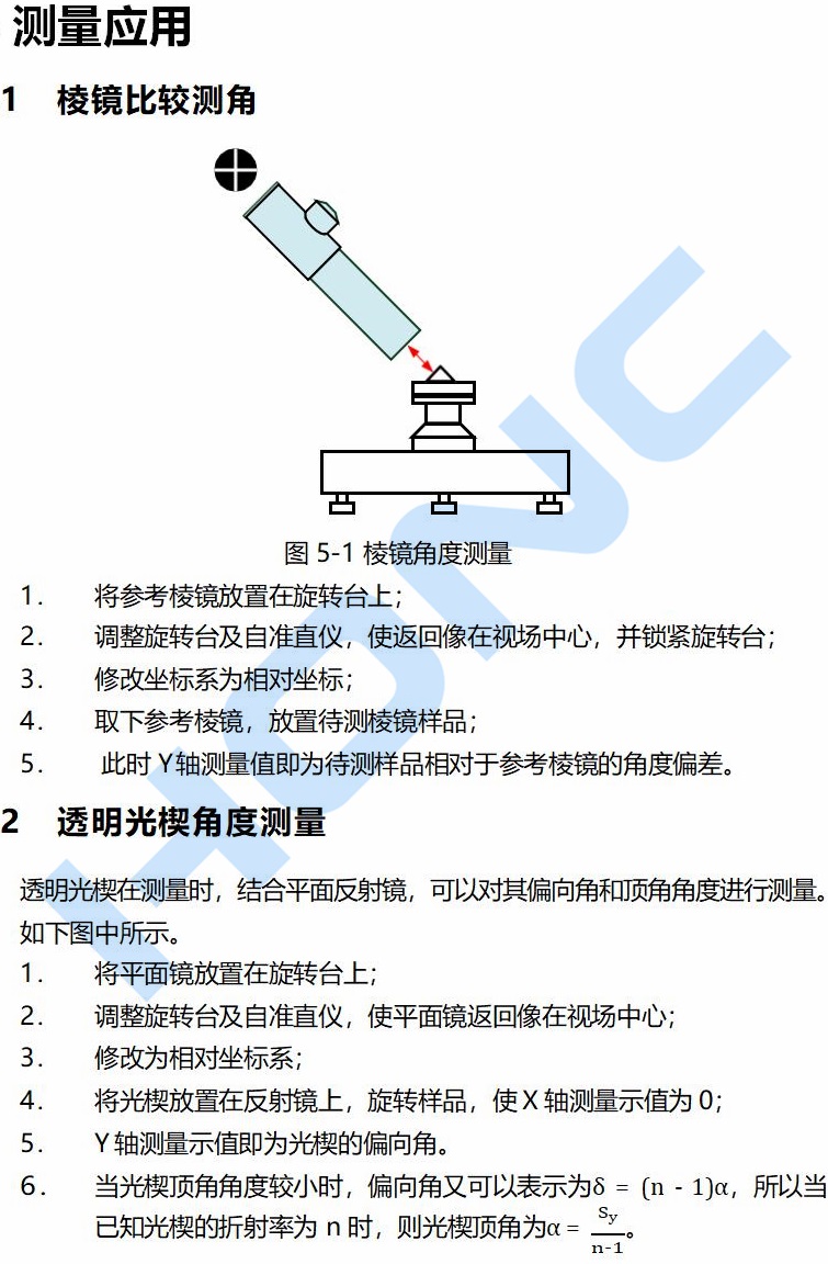 AngleMat HC系列光電比較測角儀【上海弘測】_27_副本.jpg