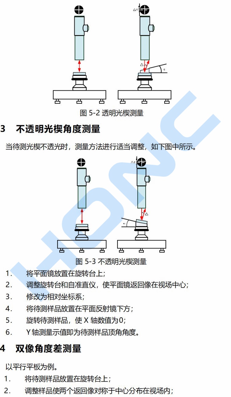 AngleMat HC系列光電比較測角儀【上海弘測】_28_副本.jpg